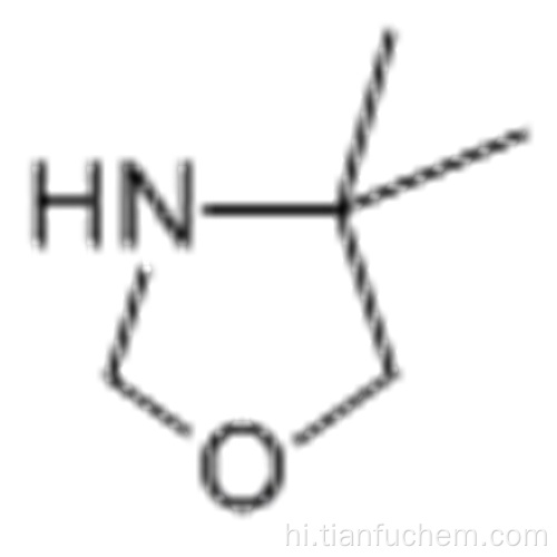 4,4-DIMETHYLOXAZOLIDINE CAS 51200-87-4